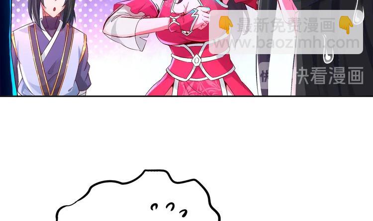 重生之魔尊當道 - 第23話 你說巧不巧(2/2) - 5