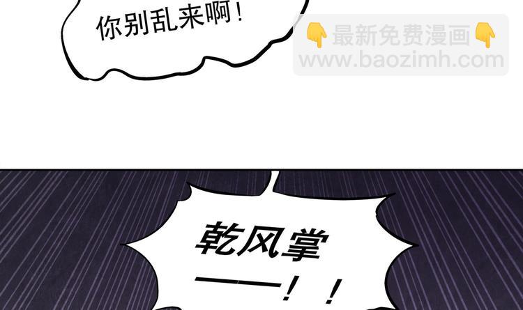 重生之魔尊當道 - 第23話 你說巧不巧(2/2) - 6