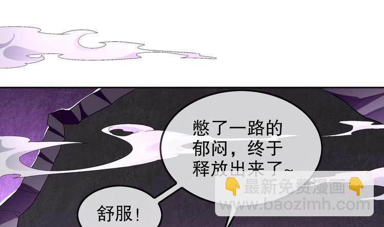 重生之魔尊當道 - 第23話 你說巧不巧(2/2) - 5