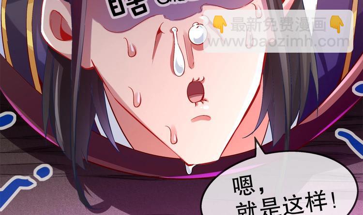 重生之魔尊當道 - 第23話 你說巧不巧(1/2) - 7