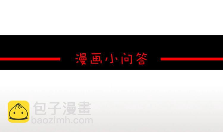 重生之魔尊當道 - 第23話 你說巧不巧(2/2) - 6