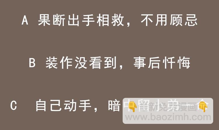 重生之魔尊當道 - 第23話 你說巧不巧(2/2) - 4