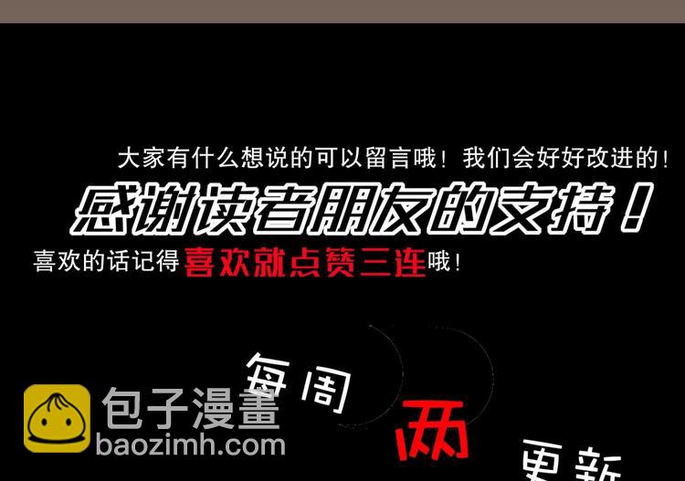 重生之魔尊當道 - 第23話 你說巧不巧(2/2) - 6