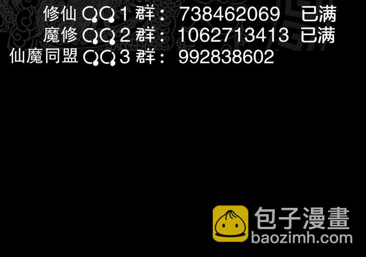 重生之魔尊當道 - 第23話 你說巧不巧(2/2) - 2