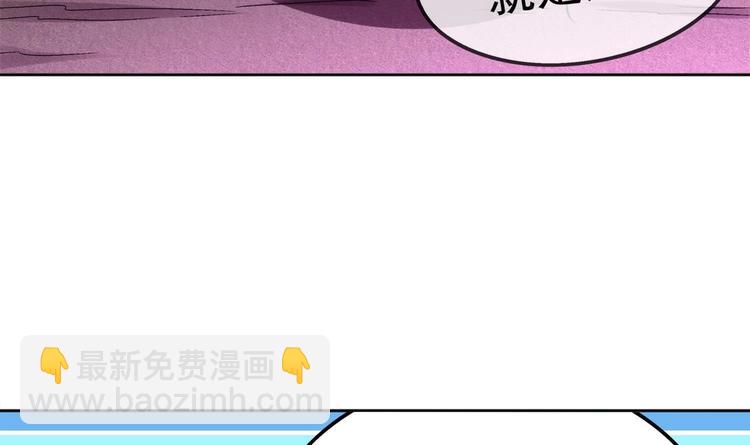 重生之魔尊當道 - 第23話 你說巧不巧(1/2) - 8