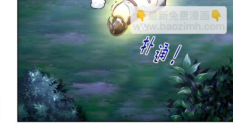 重生之魔尊當道 - 第25話 邁向更強之路(1/2) - 7