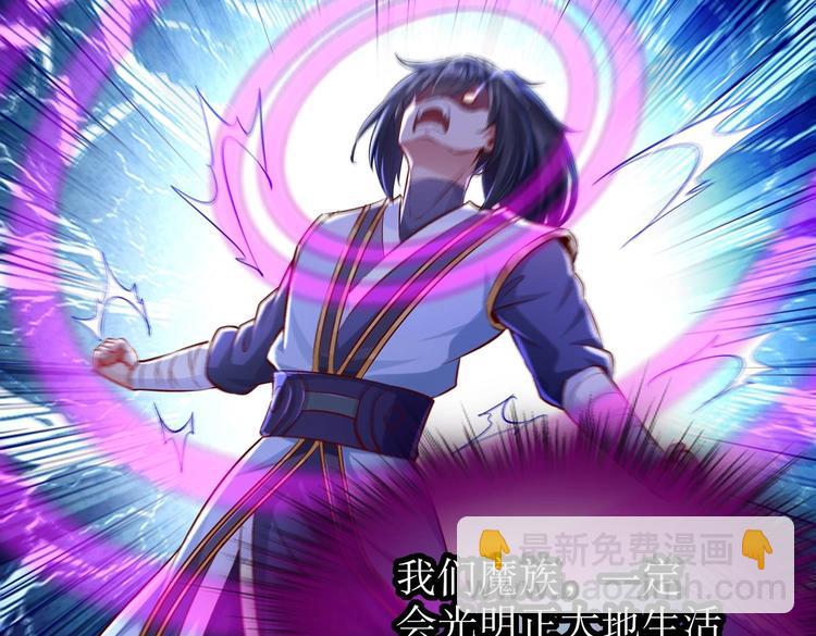 重生之魔尊當道 - 第25話 邁向更強之路(1/2) - 2