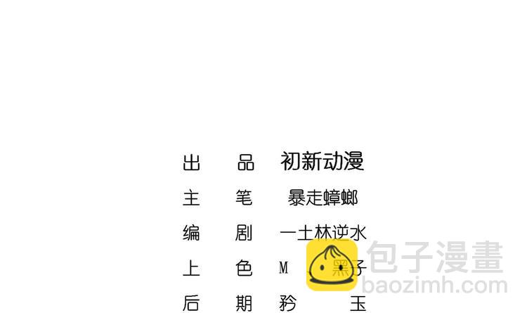 重生之魔尊當道 - 第25話 邁向更強之路(1/2) - 3