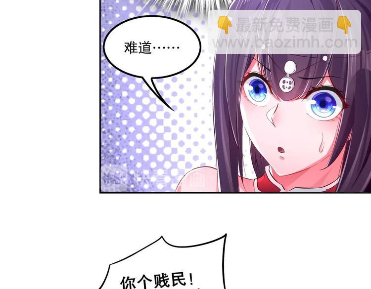 重生之魔尊當道 - 第25話 邁向更強之路(1/2) - 8