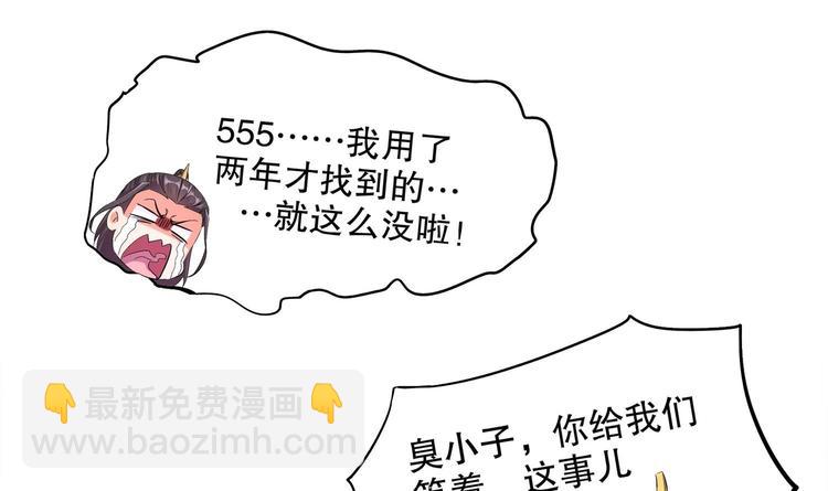 重生之魔尊當道 - 第25話 邁向更強之路(2/2) - 6