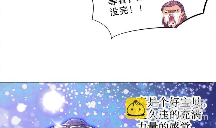 重生之魔尊當道 - 第25話 邁向更強之路(2/2) - 7