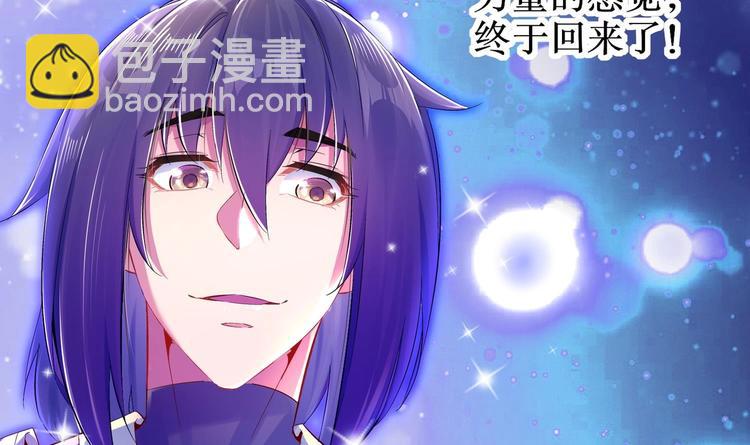 重生之魔尊當道 - 第25話 邁向更強之路(2/2) - 1