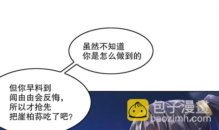 重生之魔尊當道 - 第25話 邁向更強之路(2/2) - 3