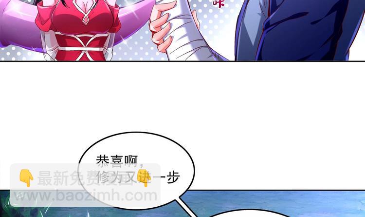 重生之魔尊當道 - 第25話 邁向更強之路(2/2) - 5