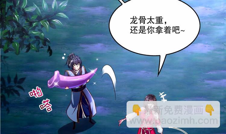 重生之魔尊當道 - 第25話 邁向更強之路(2/2) - 6