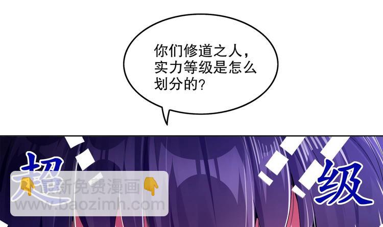 重生之魔尊當道 - 第25話 邁向更強之路(2/2) - 3