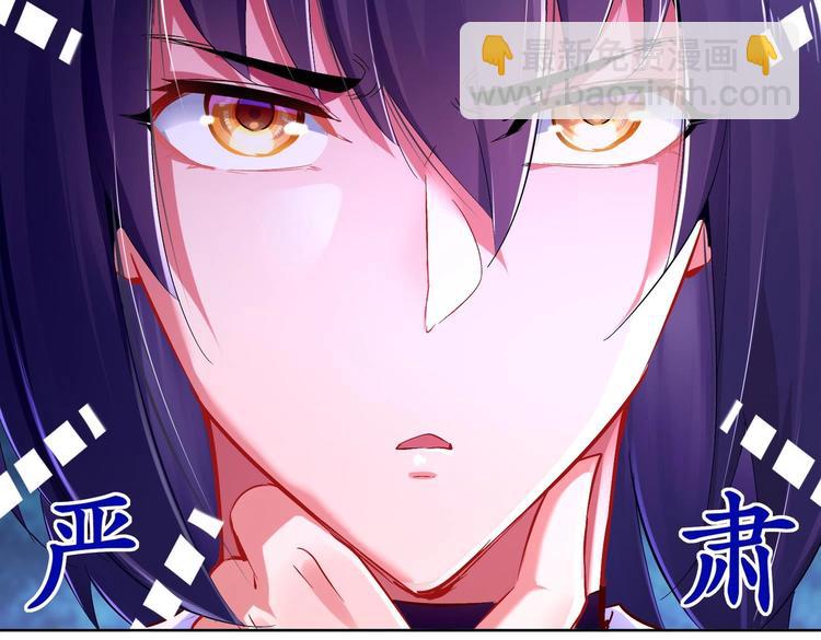 重生之魔尊當道 - 第25話 邁向更強之路(2/2) - 4