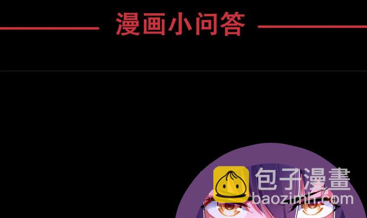 重生之魔尊當道 - 第25話 邁向更強之路(2/2) - 3