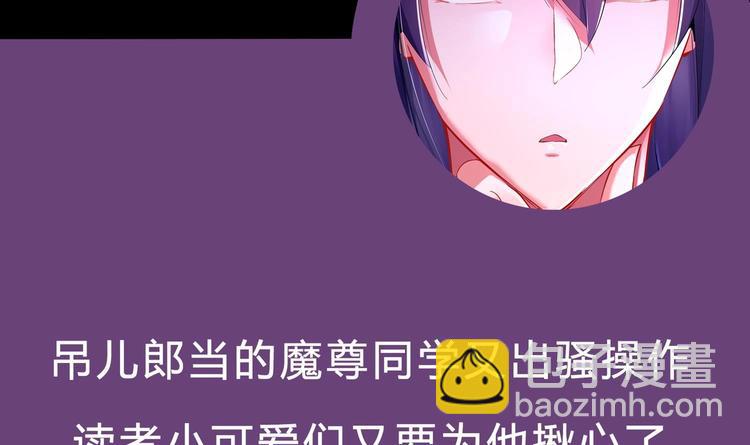 重生之魔尊當道 - 第25話 邁向更強之路(2/2) - 4