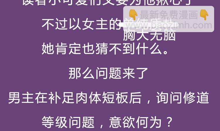 重生之魔尊當道 - 第25話 邁向更強之路(2/2) - 5