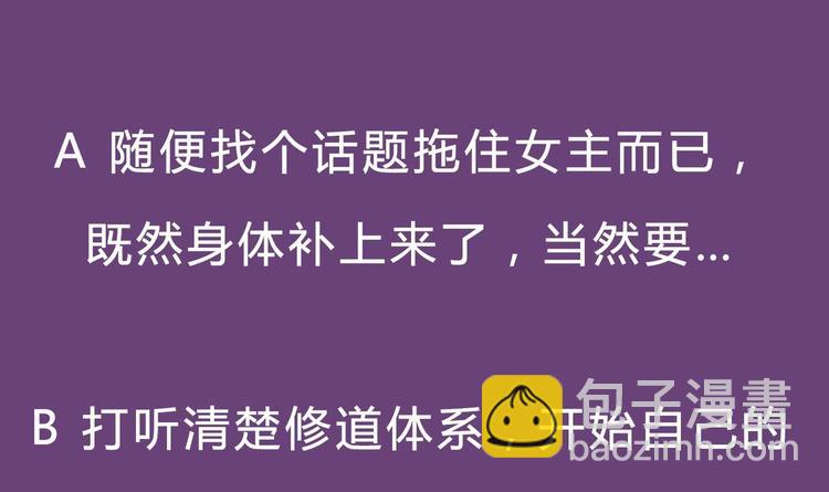 重生之魔尊當道 - 第25話 邁向更強之路(2/2) - 6