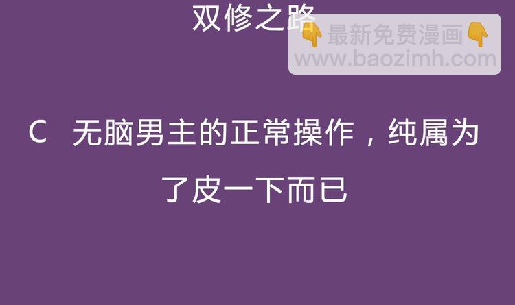 重生之魔尊當道 - 第25話 邁向更強之路(2/2) - 7