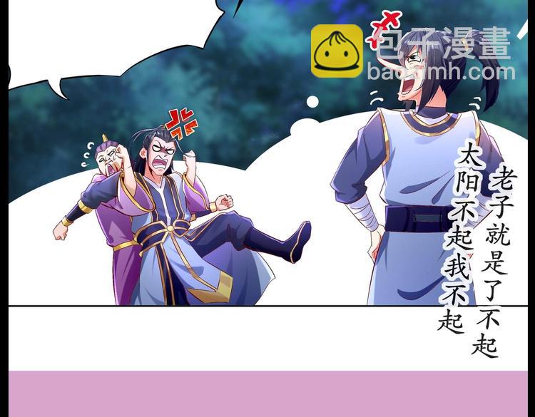 重生之魔尊當道 - 第25話 邁向更強之路(2/2) - 5