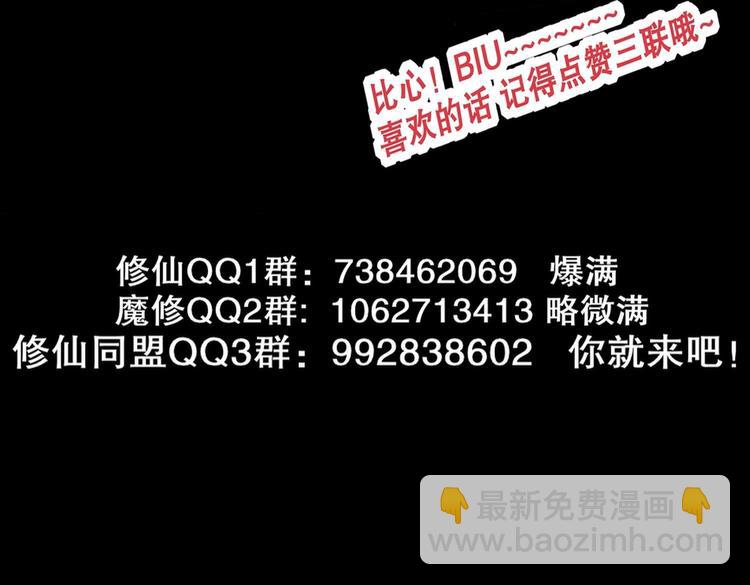 重生之魔尊當道 - 第25話 邁向更強之路(2/2) - 2