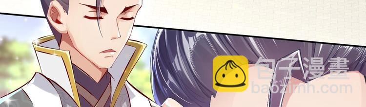 重生之魔尊當道 - 第27話 大師兄？(1/2) - 7