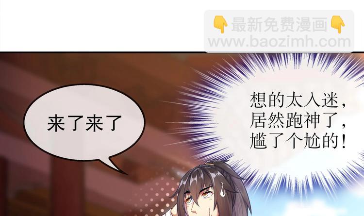 重生之魔尊當道 - 第27話 大師兄？(1/2) - 8