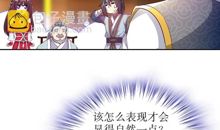 重生之魔尊當道 - 第27話 大師兄？(1/2) - 4