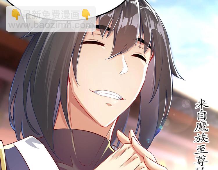 重生之魔尊當道 - 第27話 大師兄？(1/2) - 6