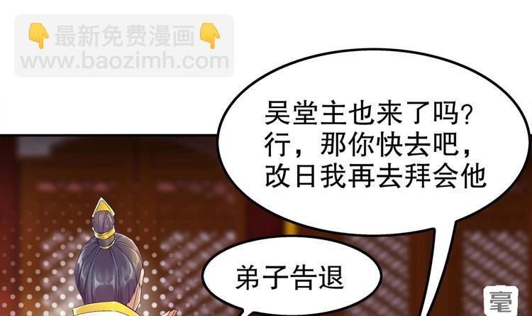 重生之魔尊當道 - 第27話 大師兄？(2/2) - 6