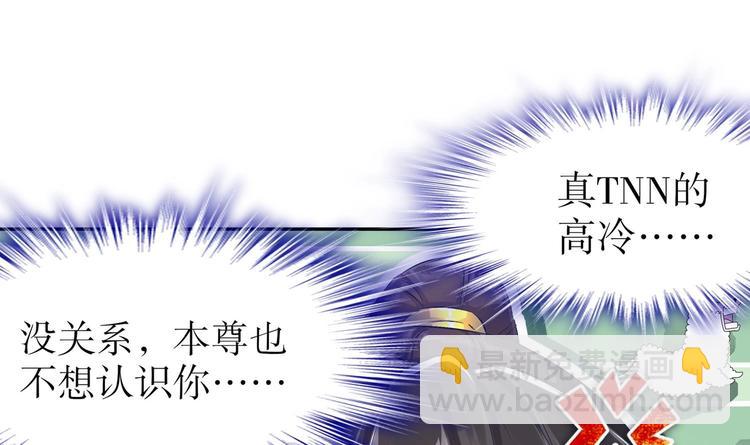 重生之魔尊當道 - 第27話 大師兄？(2/2) - 5