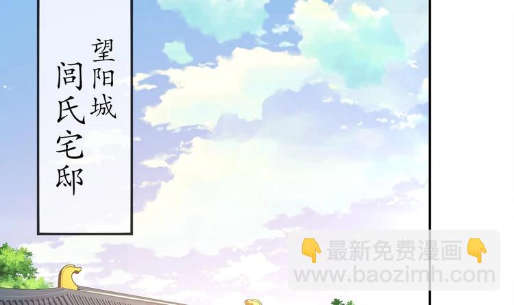 重生之魔尊當道 - 第27話 大師兄？(2/2) - 3