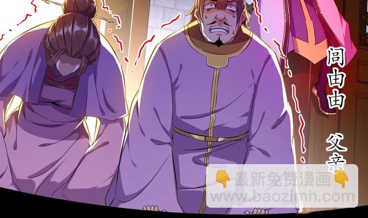 重生之魔尊當道 - 第27話 大師兄？(2/2) - 7