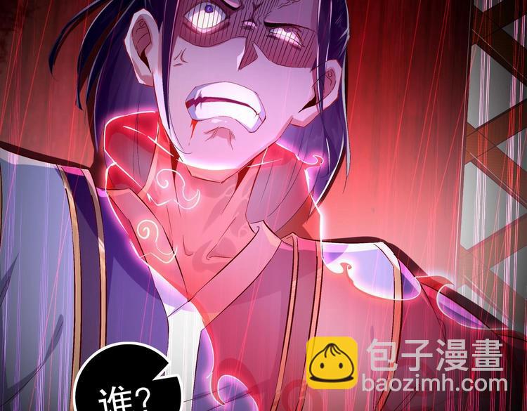 重生之魔尊當道 - 第27話 大師兄？(2/2) - 7