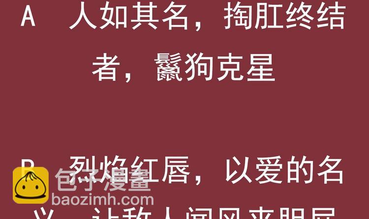 重生之魔尊當道 - 第27話 大師兄？(2/2) - 2