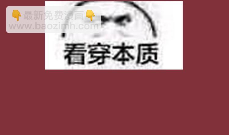 重生之魔尊當道 - 第27話 大師兄？(2/2) - 5