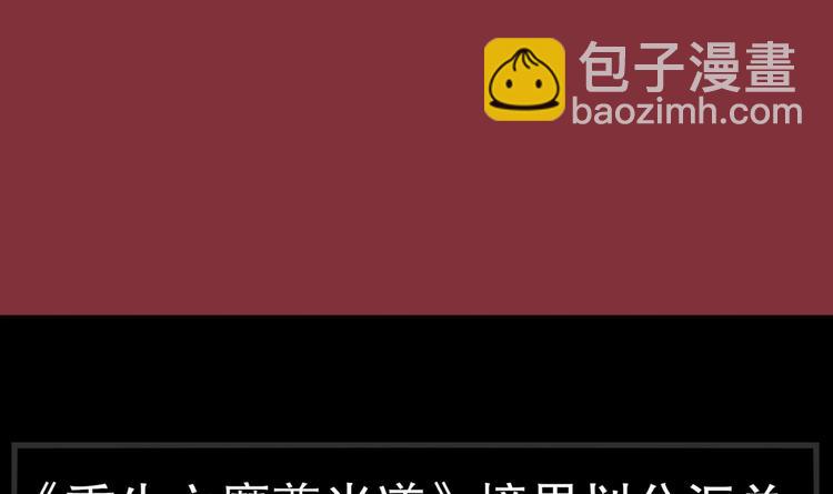 重生之魔尊當道 - 第27話 大師兄？(2/2) - 6