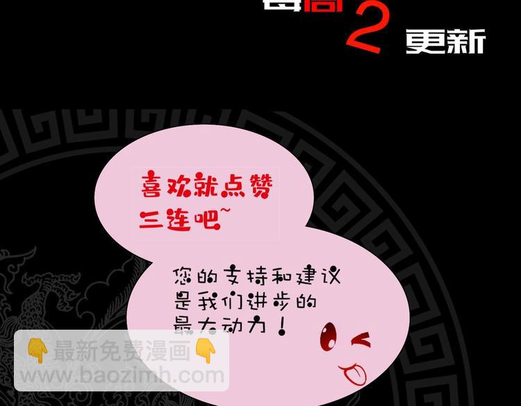 重生之魔尊當道 - 第27話 大師兄？(2/2) - 4