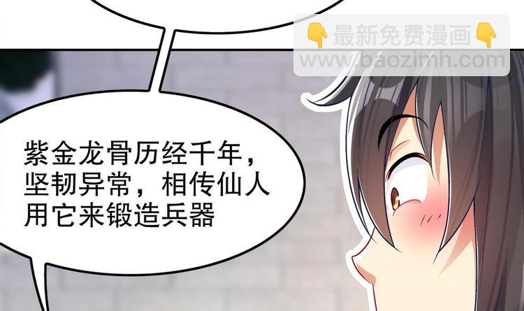 重生之魔尊當道 - 第29話 龍骨送到啦(1/2) - 3