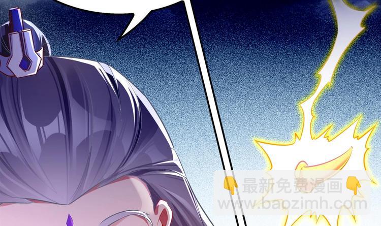 重生之魔尊當道 - 第29話 龍骨送到啦(1/2) - 6