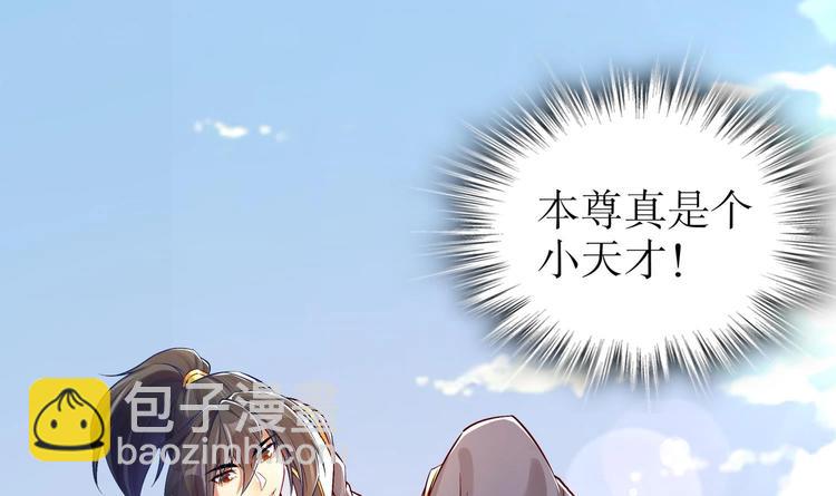 重生之魔尊當道 - 第29話 龍骨送到啦(1/2) - 7