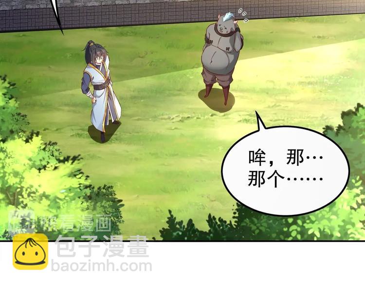 重生之魔尊當道 - 第29話 龍骨送到啦(1/2) - 6