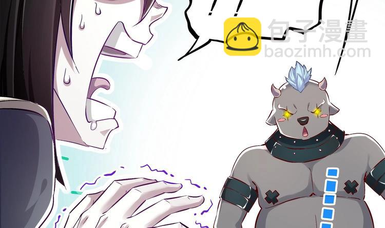 重生之魔尊當道 - 第29話 龍骨送到啦(2/2) - 1