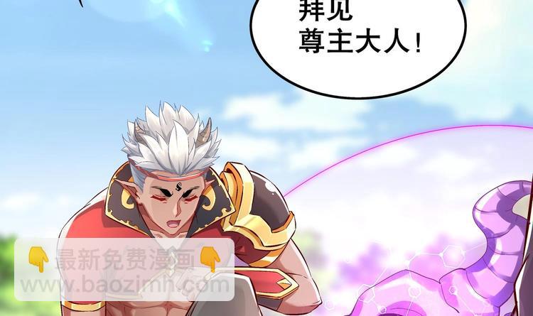 重生之魔尊當道 - 第29話 龍骨送到啦(2/2) - 6