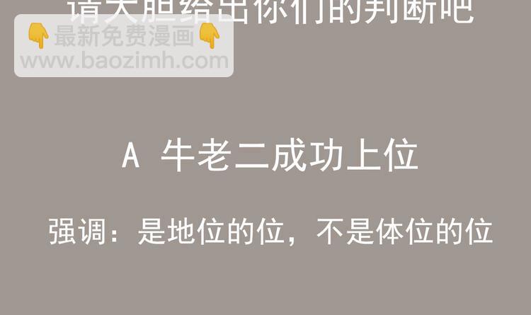 重生之魔尊當道 - 第29話 龍骨送到啦(2/2) - 5