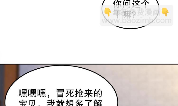 重生之魔尊當道 - 第29話 龍骨送到啦(1/2) - 8