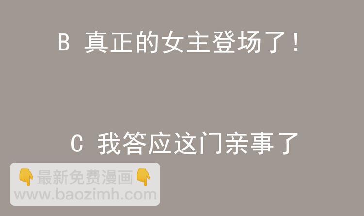 重生之魔尊當道 - 第29話 龍骨送到啦(2/2) - 6